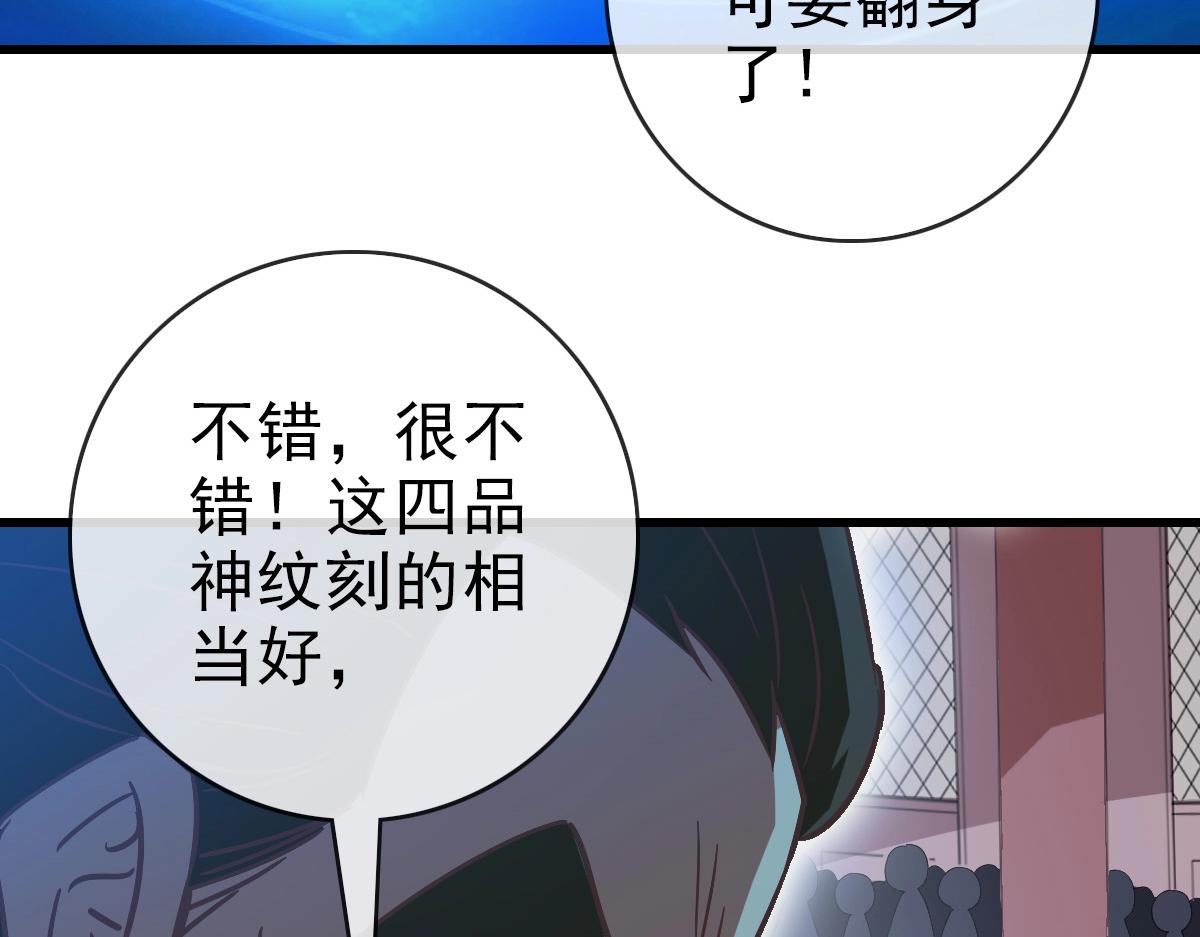 第79话 天灵玉池13