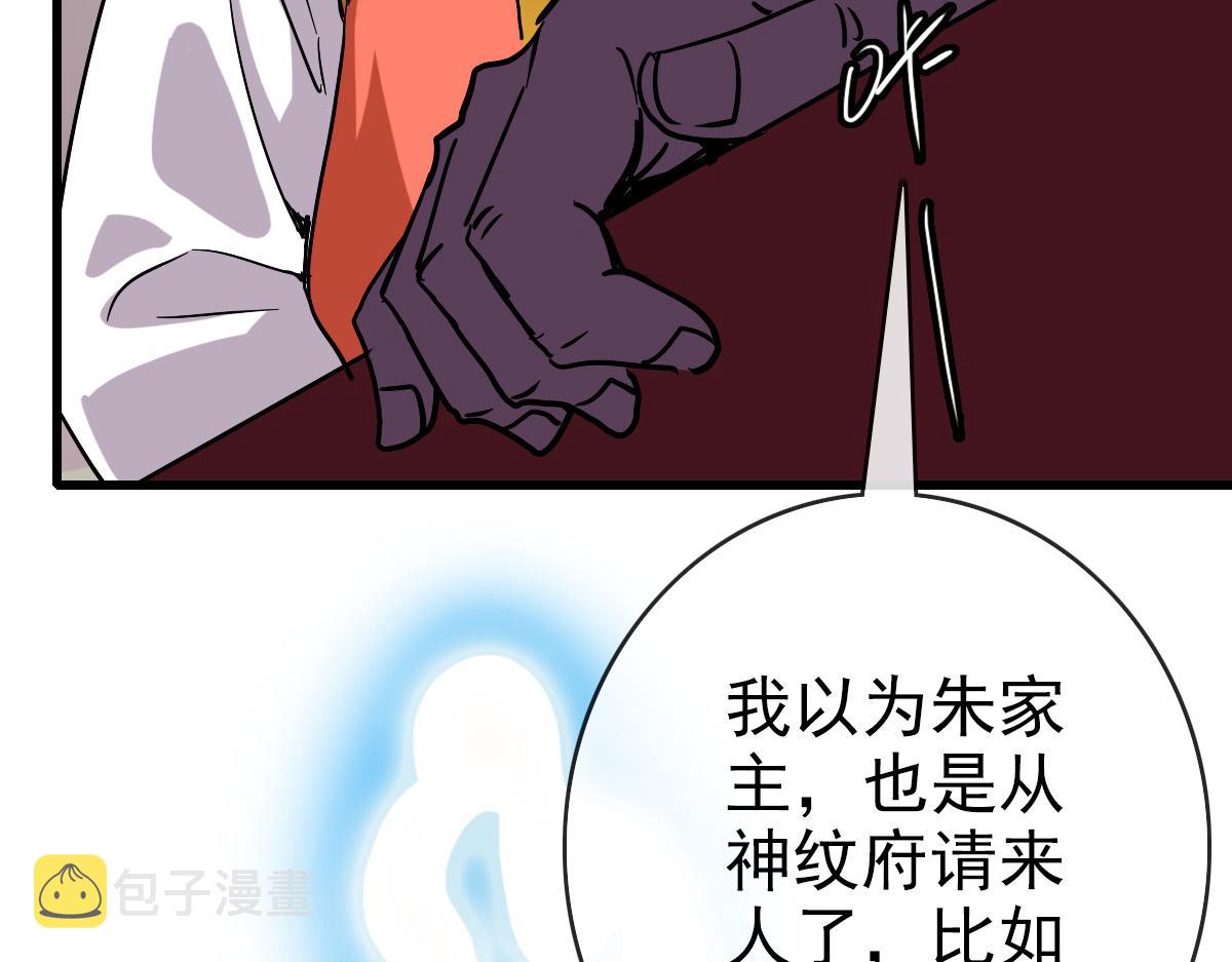 第76话 一品神纹28