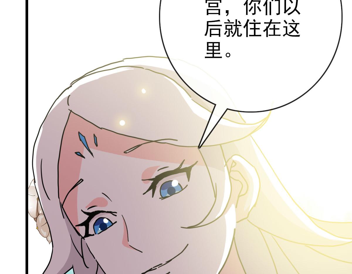 第72话 让天璇宫再创辉煌78