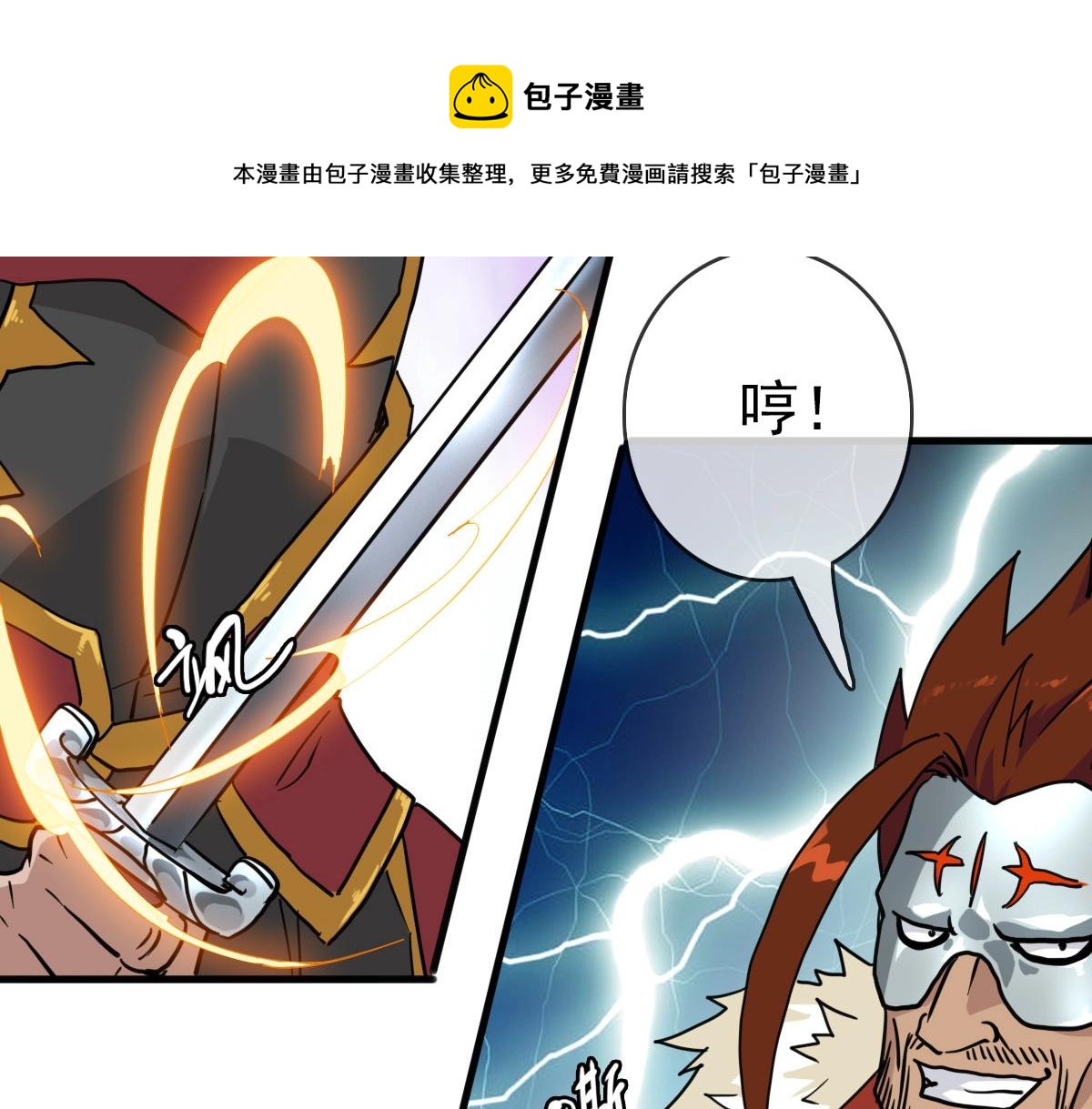 第32话 三派围攻100