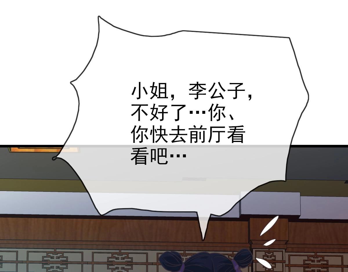 第29话 紫火神炉96
