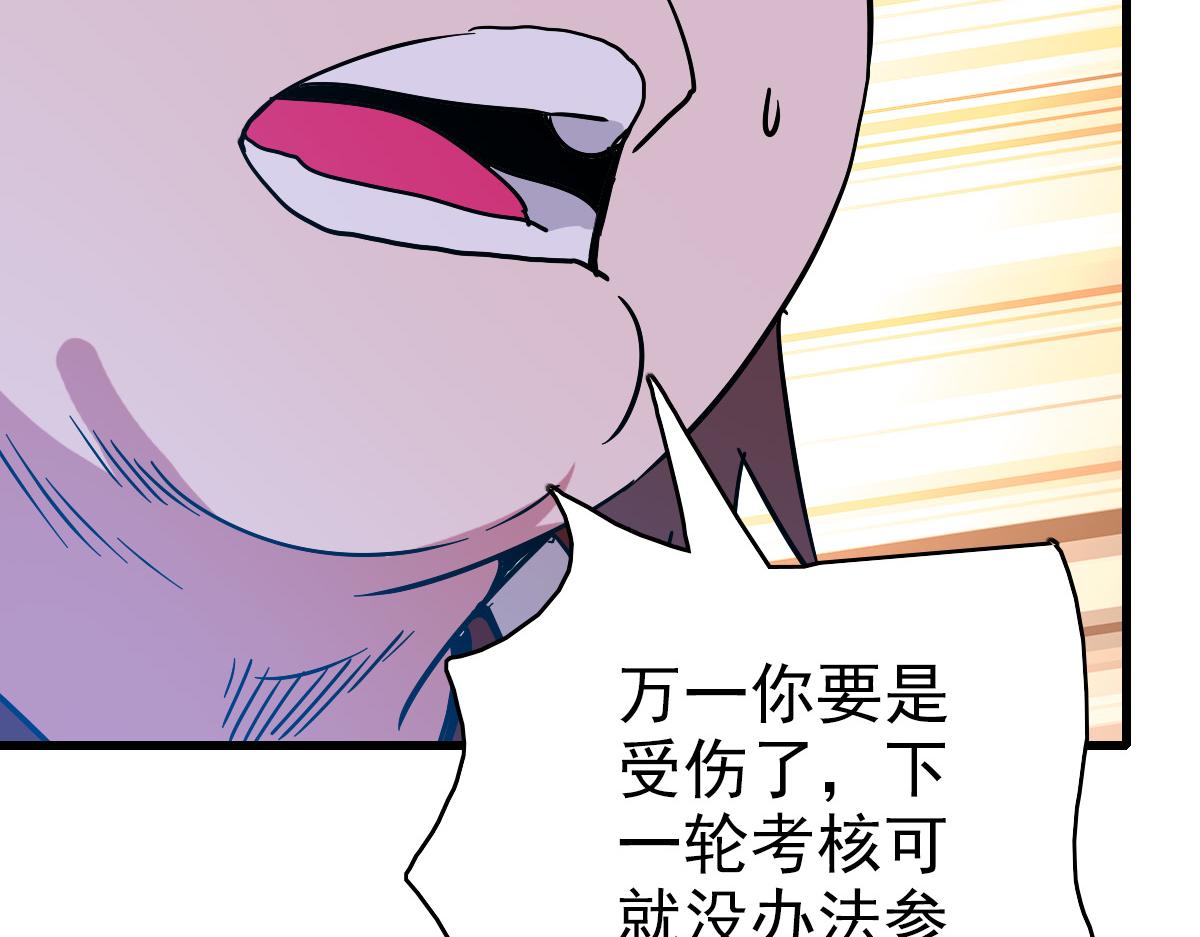 第88话 又见面了禾执事83