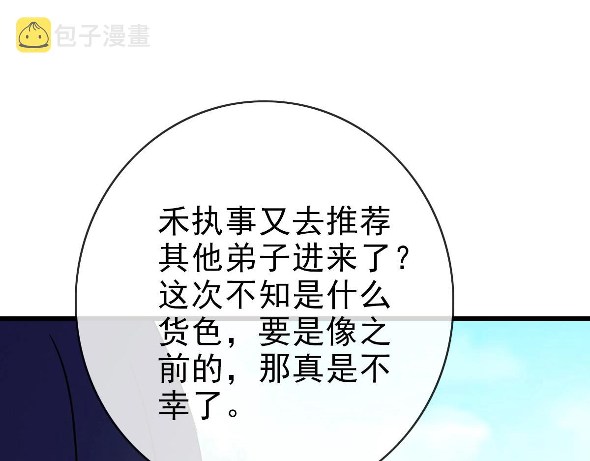 第84话 帝国神女76