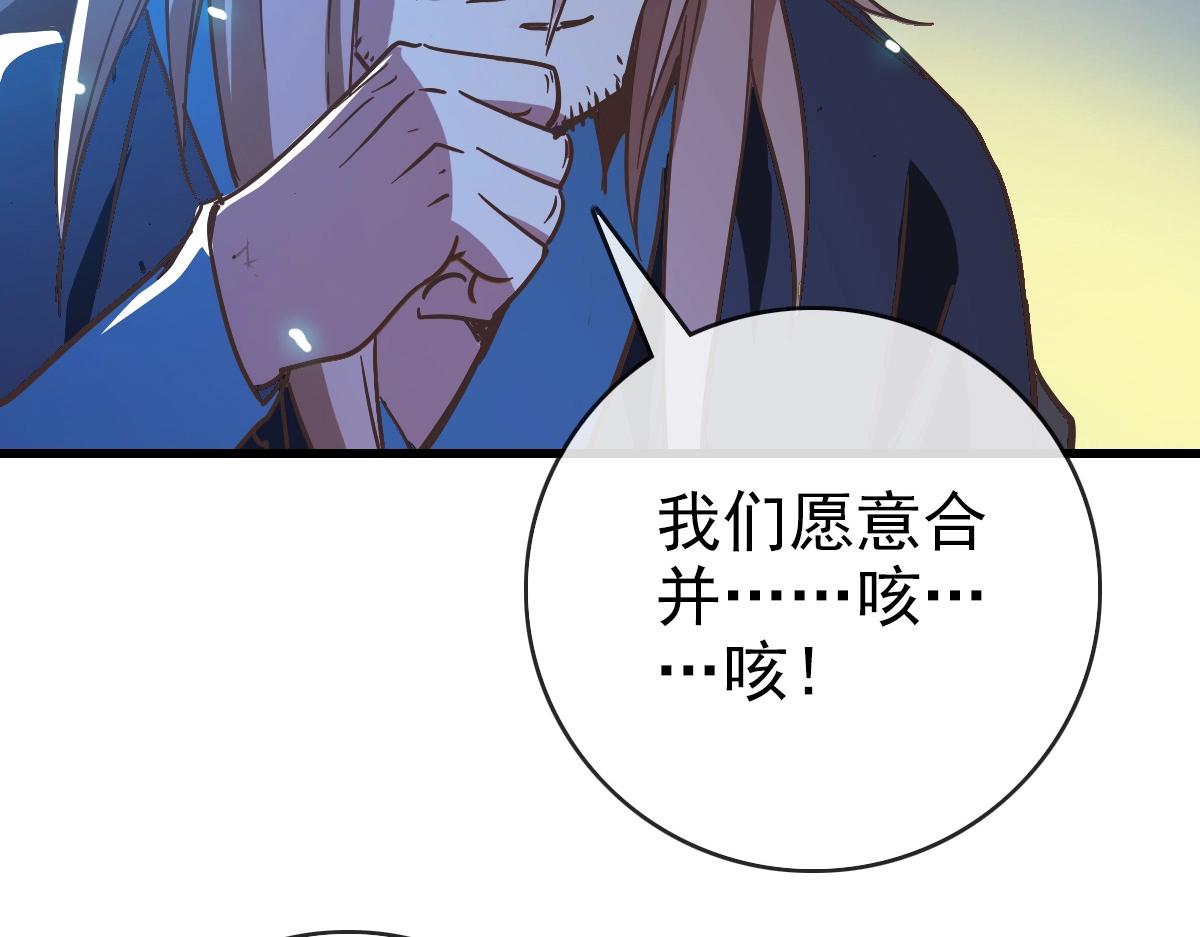 第93话 璇极合并，幽冥帝国！11