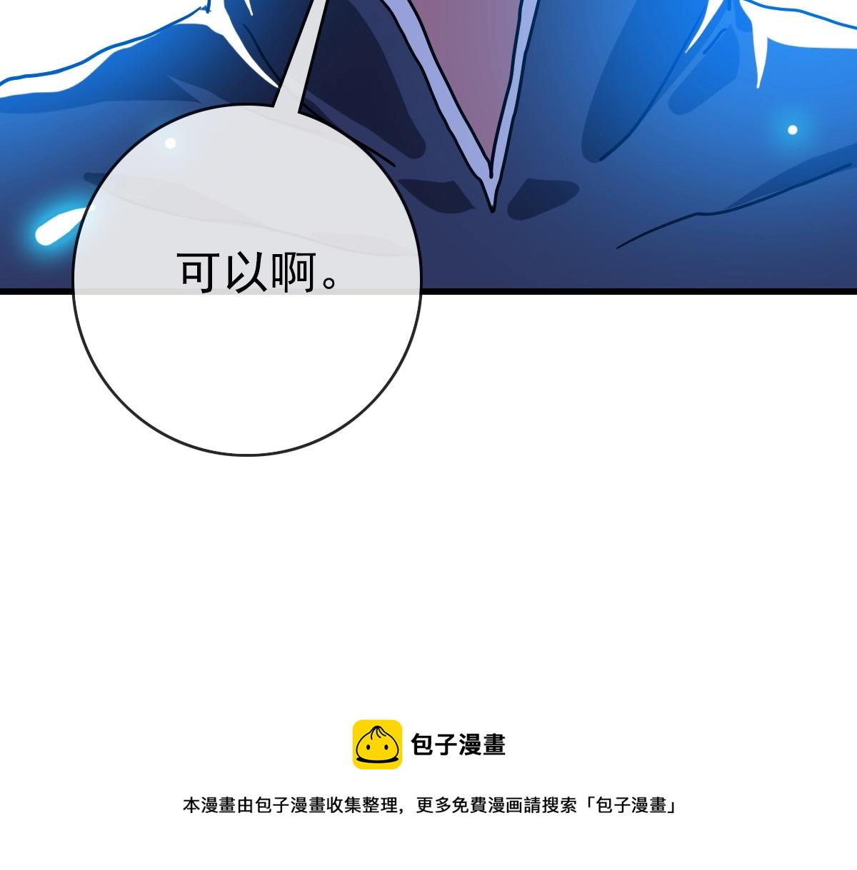 第86话 天魂塔试炼147