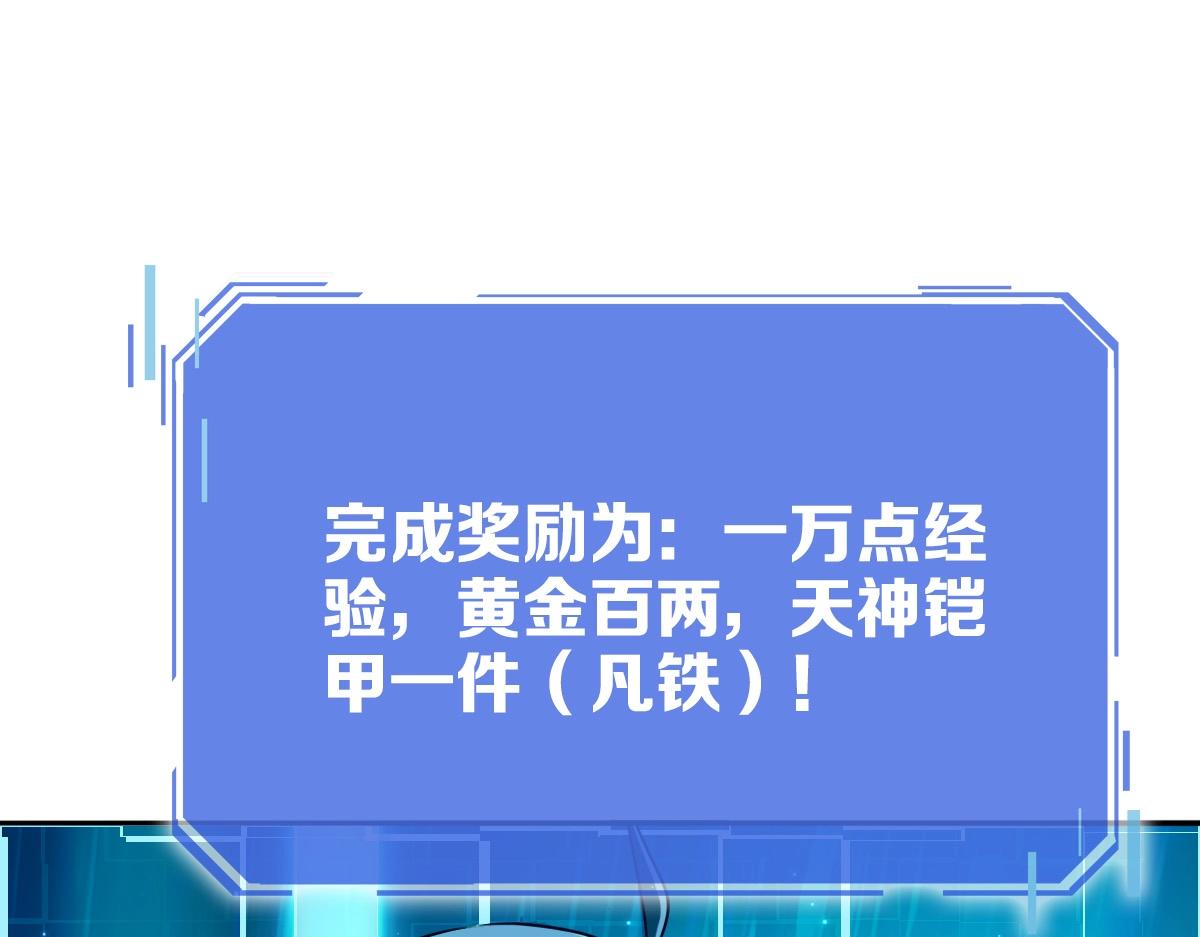 第3话 系统入门！4