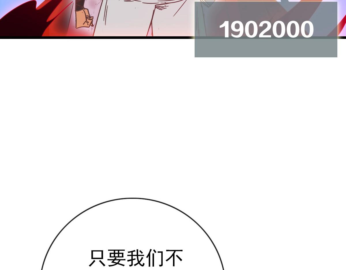 第69话 吸血VS化功87