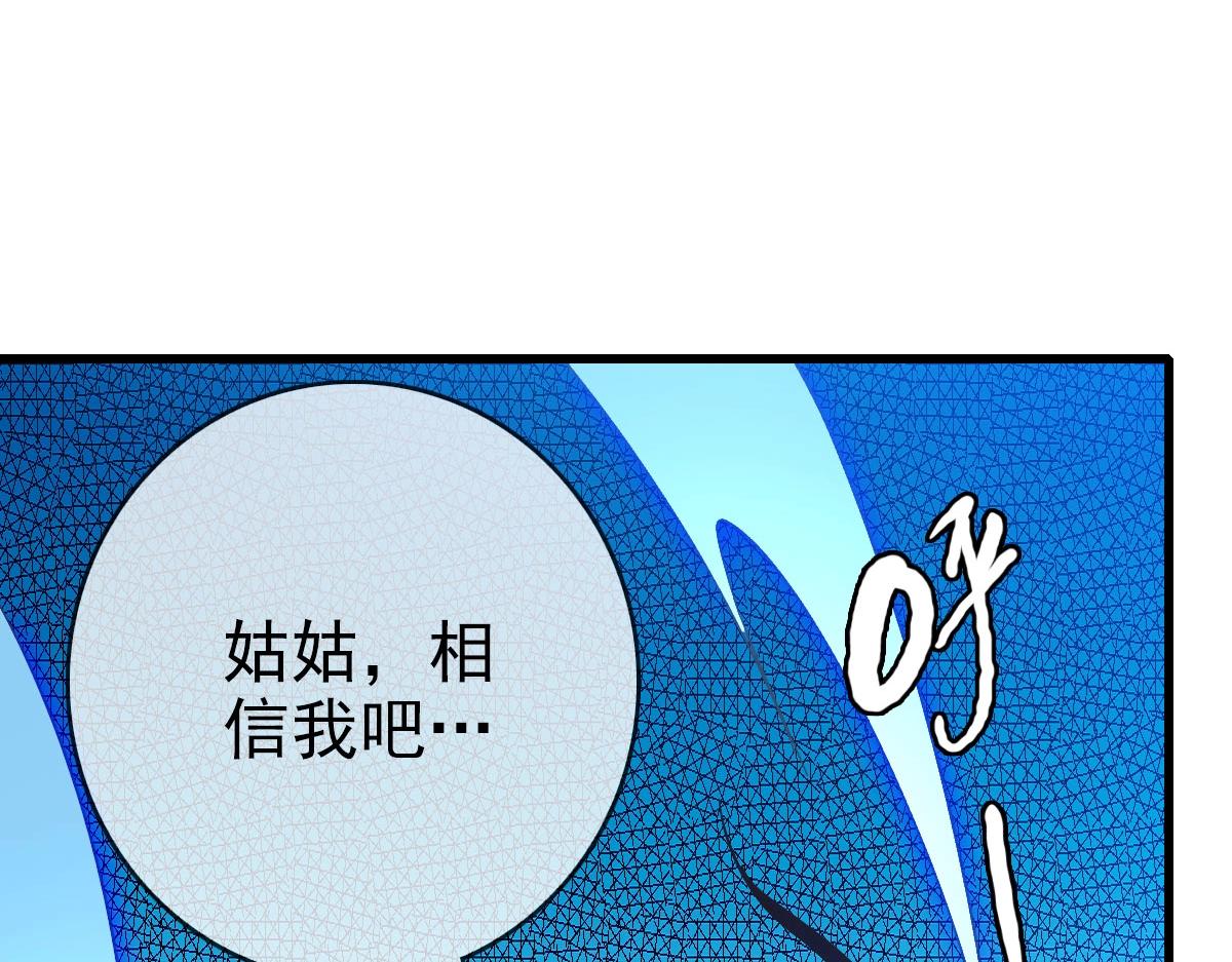 第35话 龙神之威38