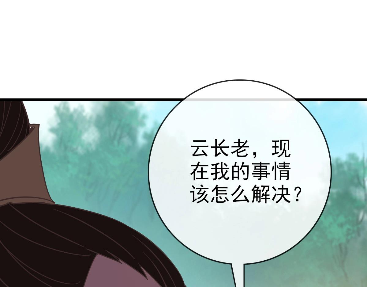 第93话 璇极合并，幽冥帝国！101