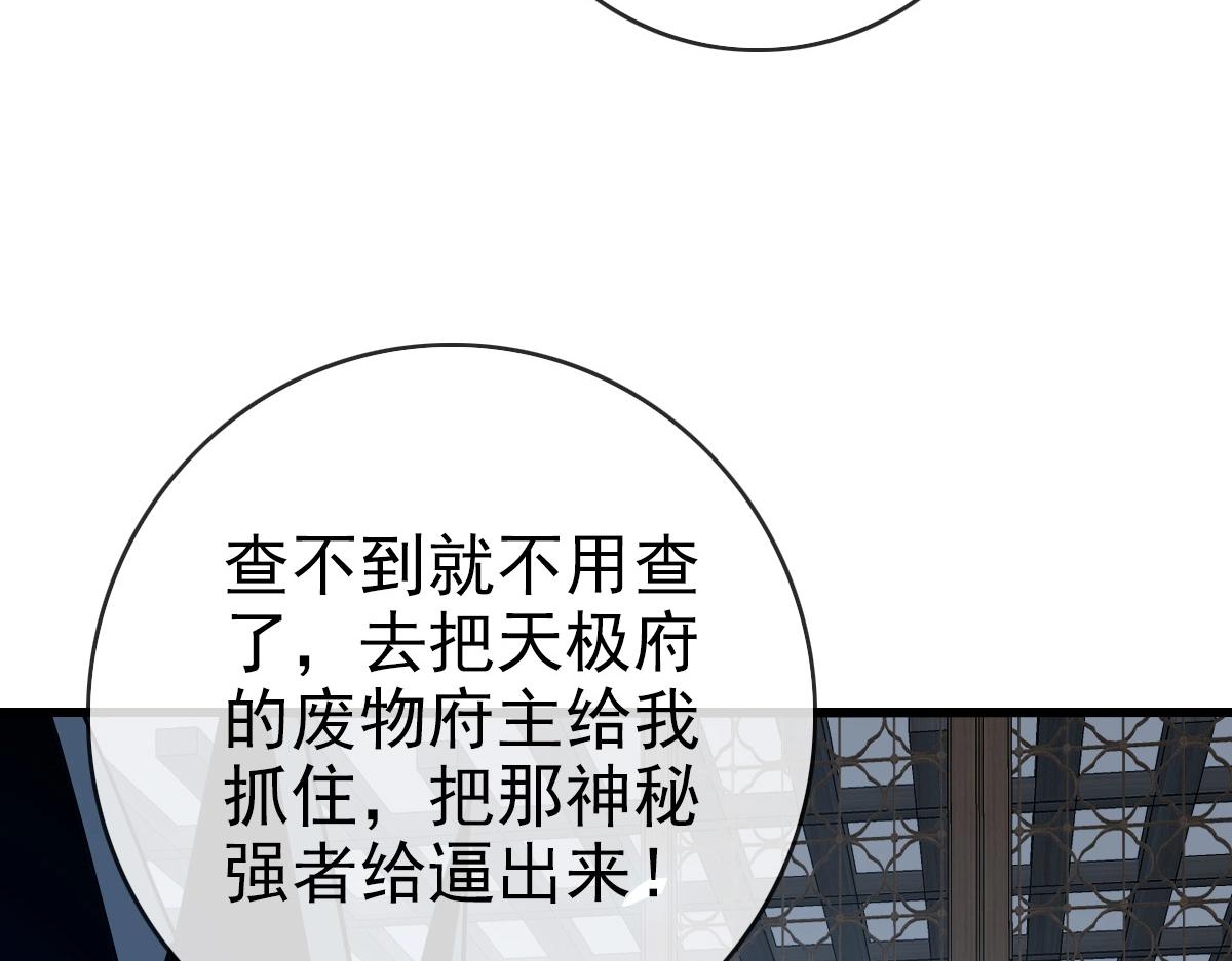 第98话 出手诛成峰75