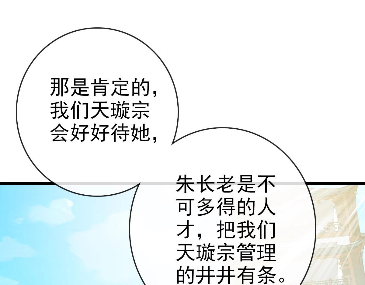 第74话 棒打乱吠狗20