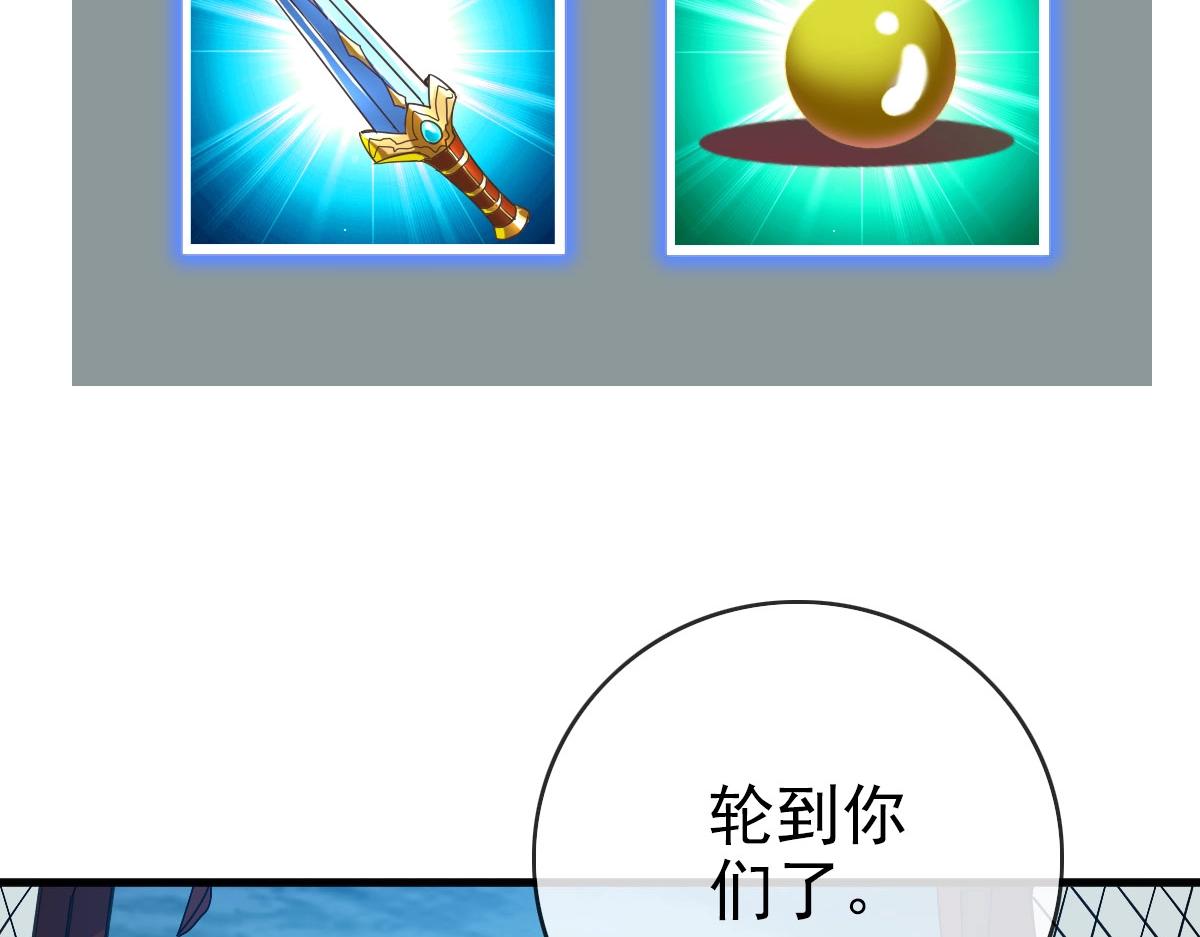 第58话重回天沉古迹75