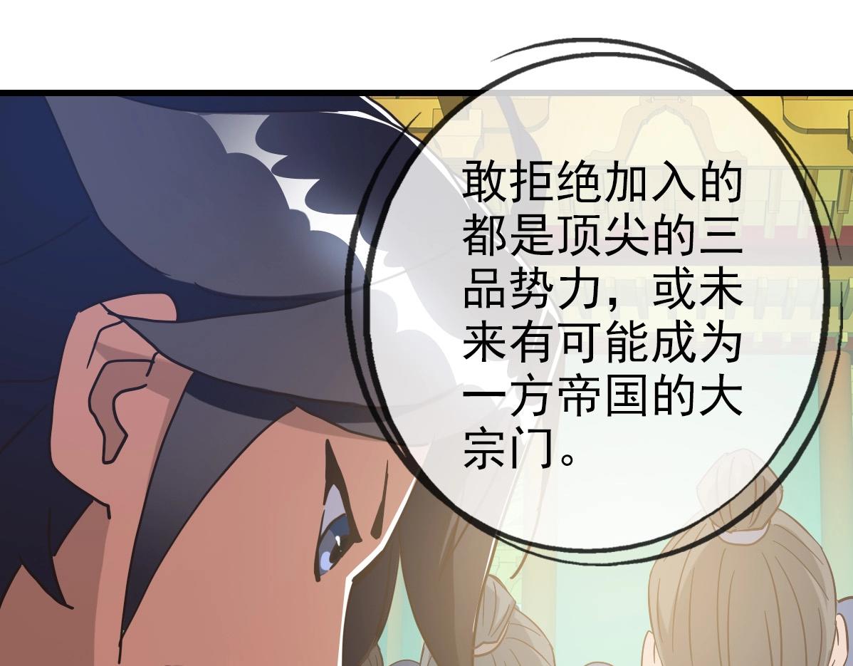 第101话 强硬拒绝65