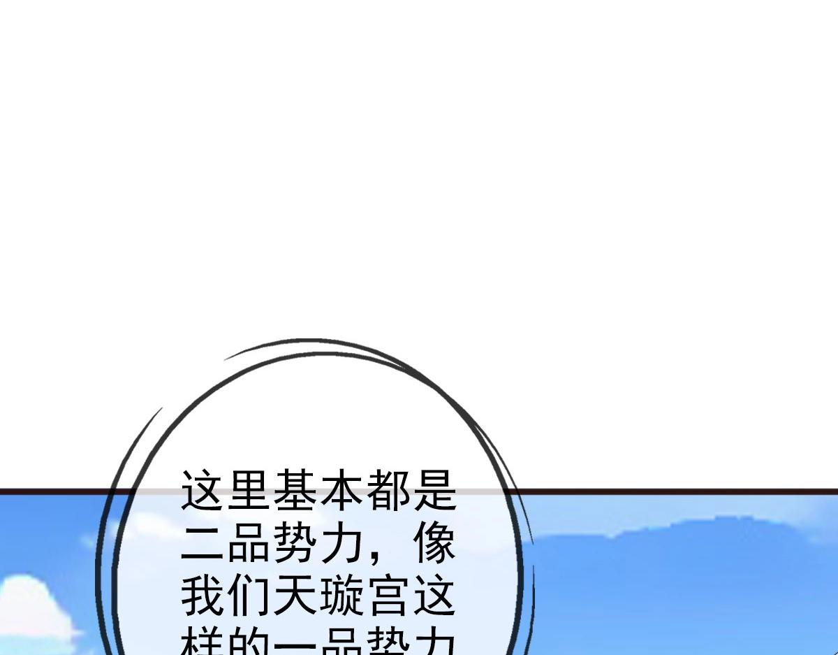 第39话 九凌筠的入门测试130