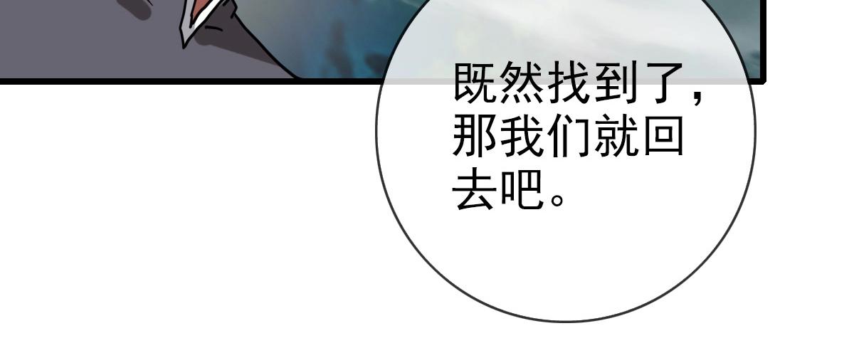 第25话 神秘遗迹34
