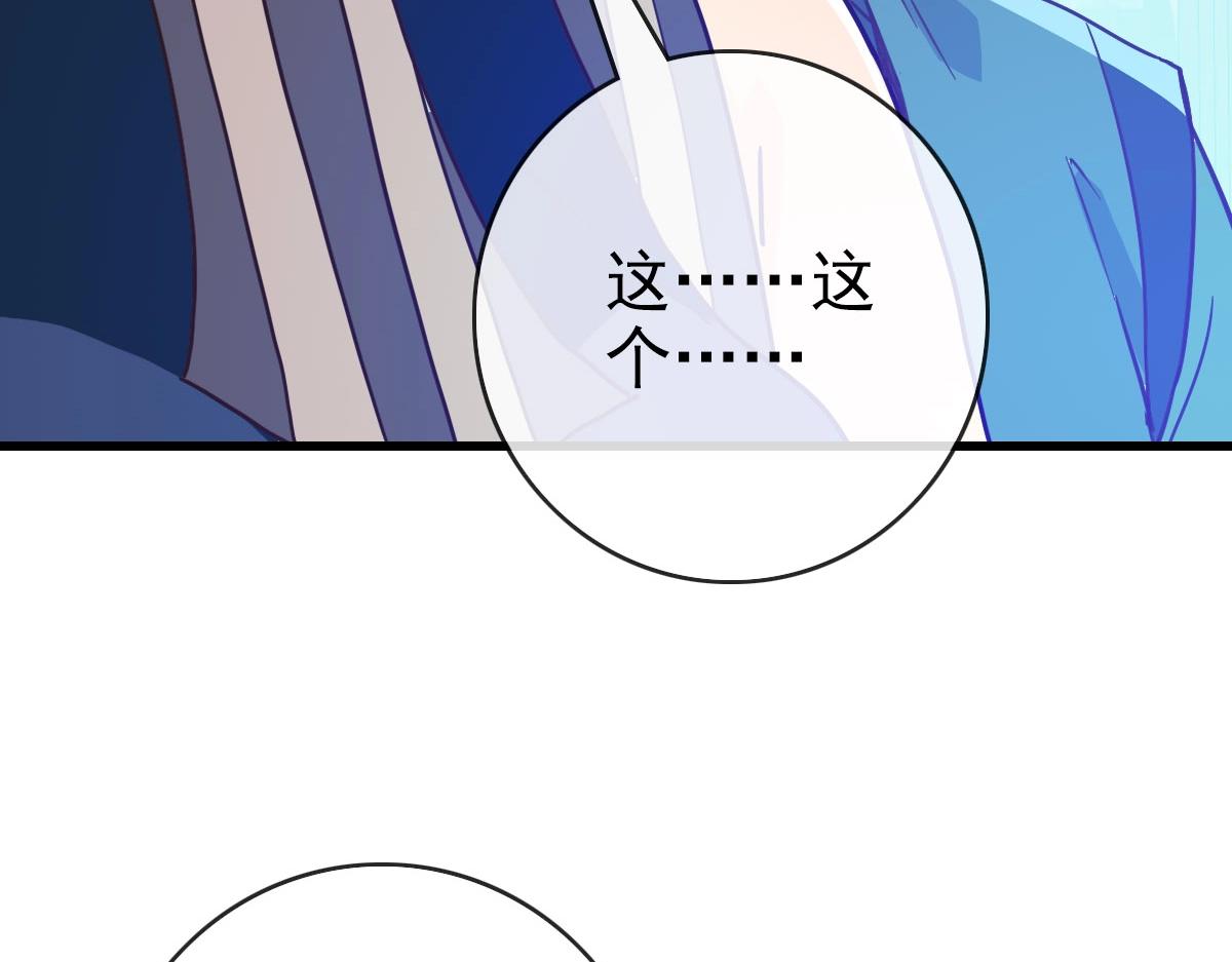 第55话青玄府的威胁22