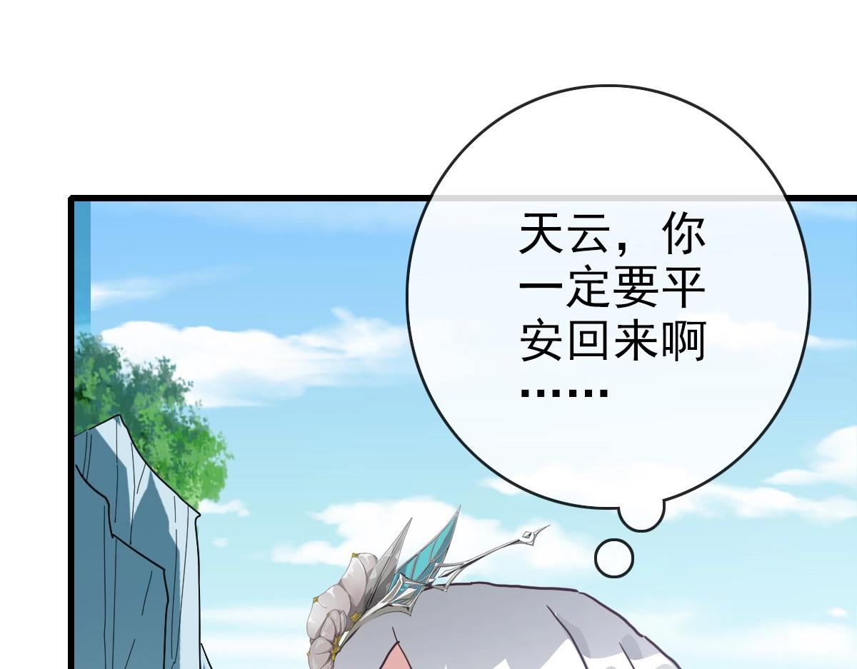 第59话天境大陆82