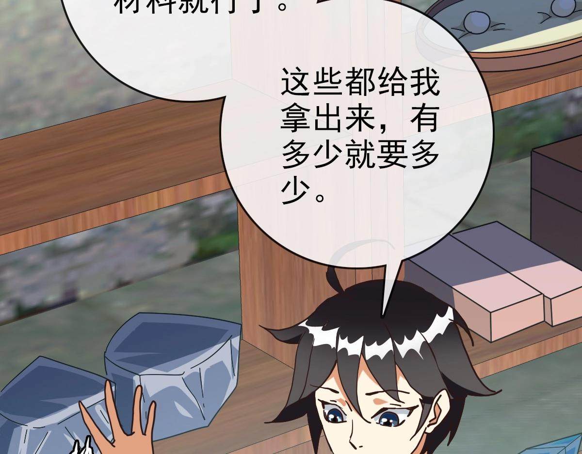 第55话青玄府的威胁27