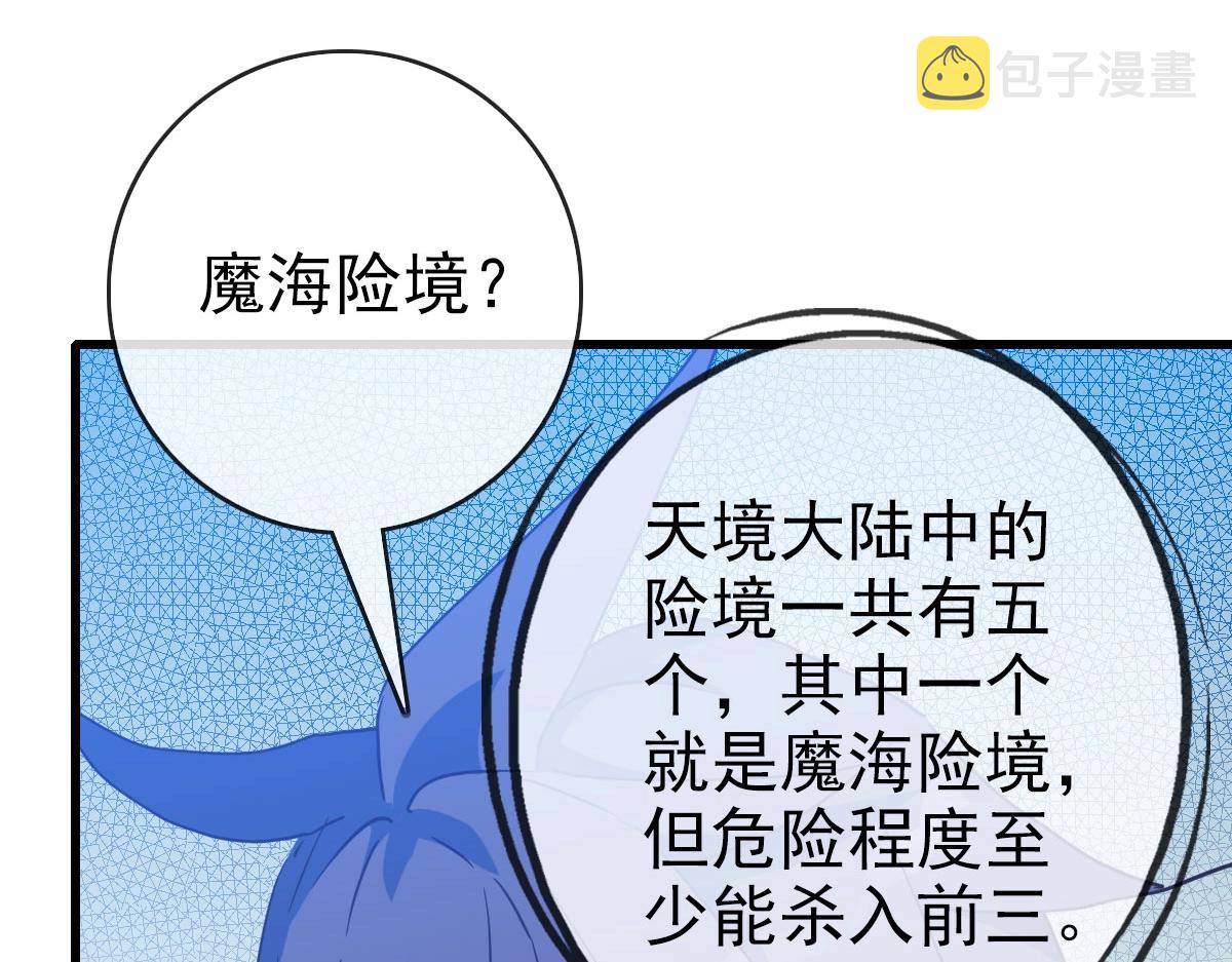 第60话海上救美30