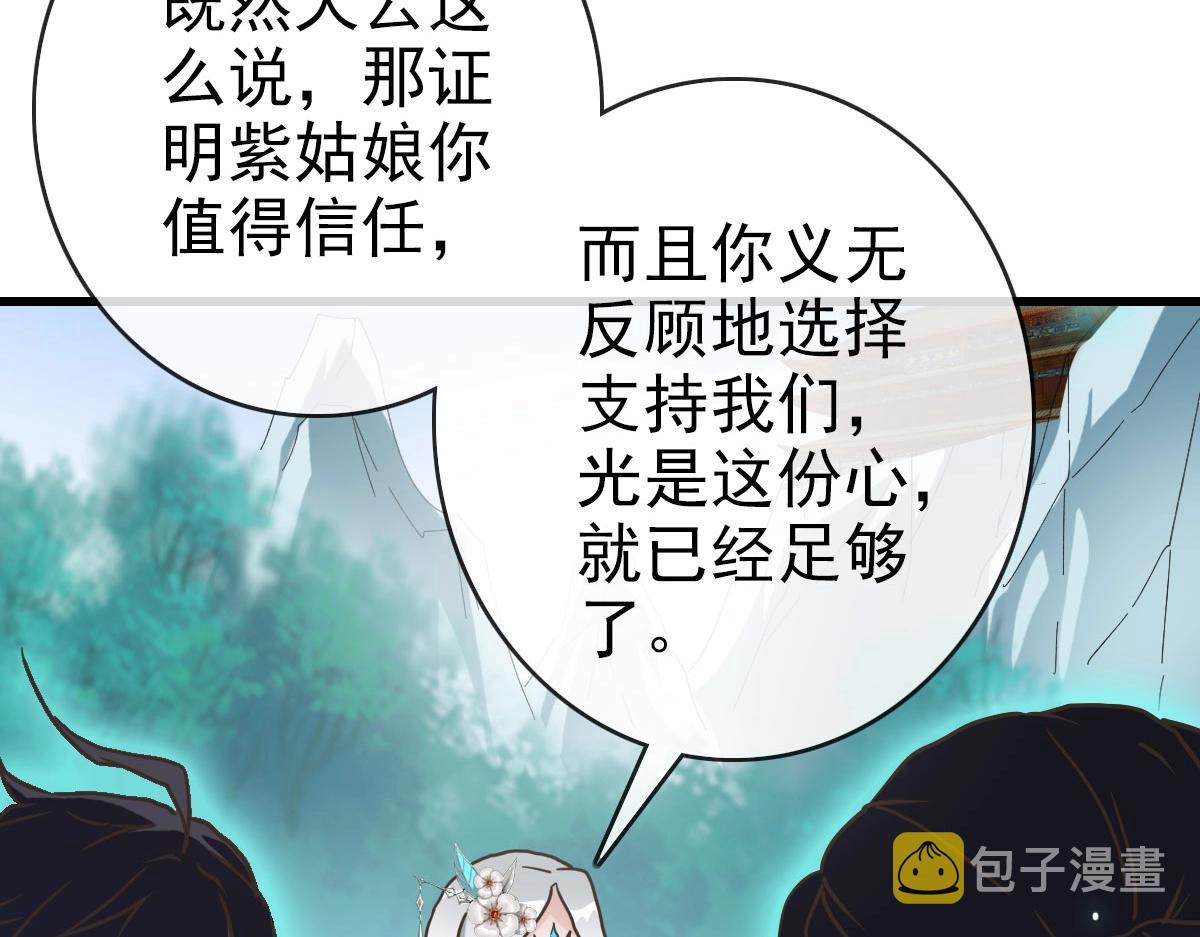 第71话 覆灭青玄府10