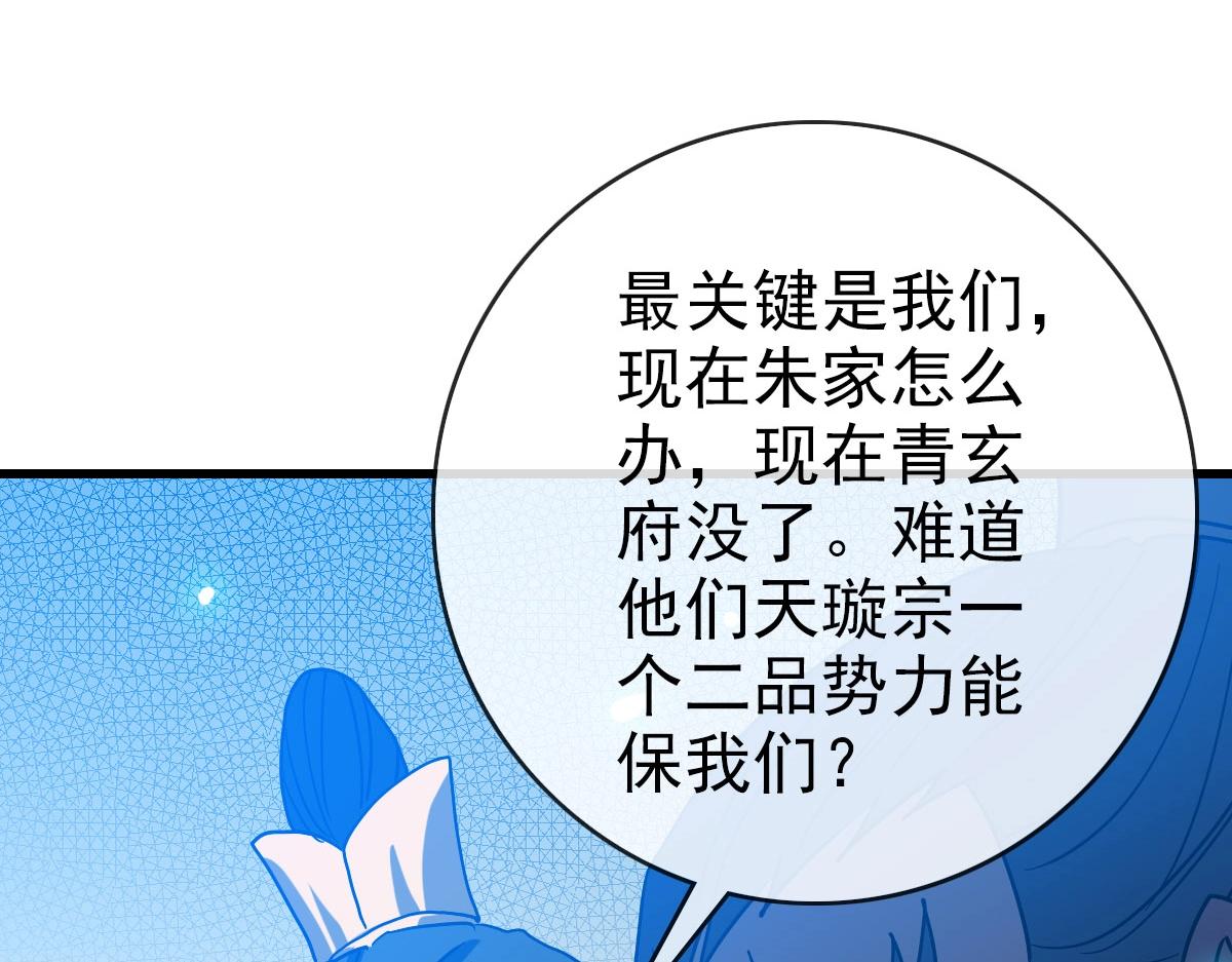 第74话 棒打乱吠狗42
