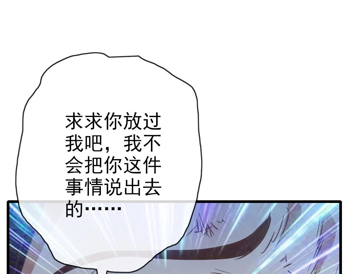 第45话 战华天宗主136