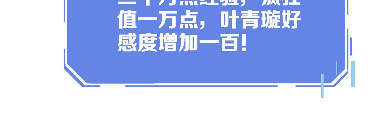 第65话“我就嫁给你”41