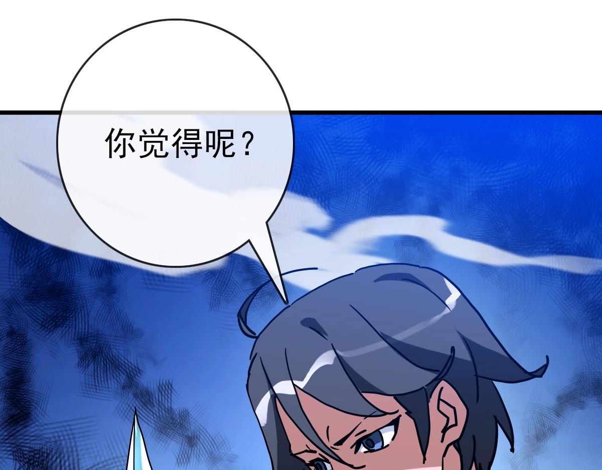 第52话黑魂老祖75