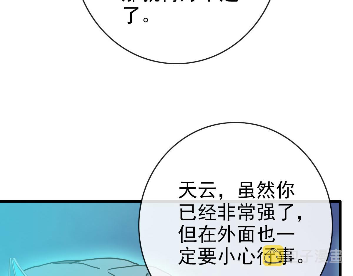 第73话 神技：瞬间移动150