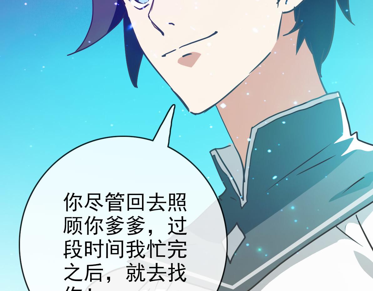 第49话小莲危机86