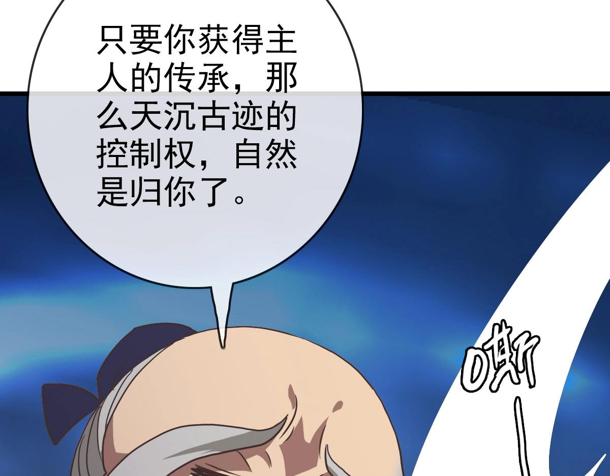 第43话 玄天神诀88