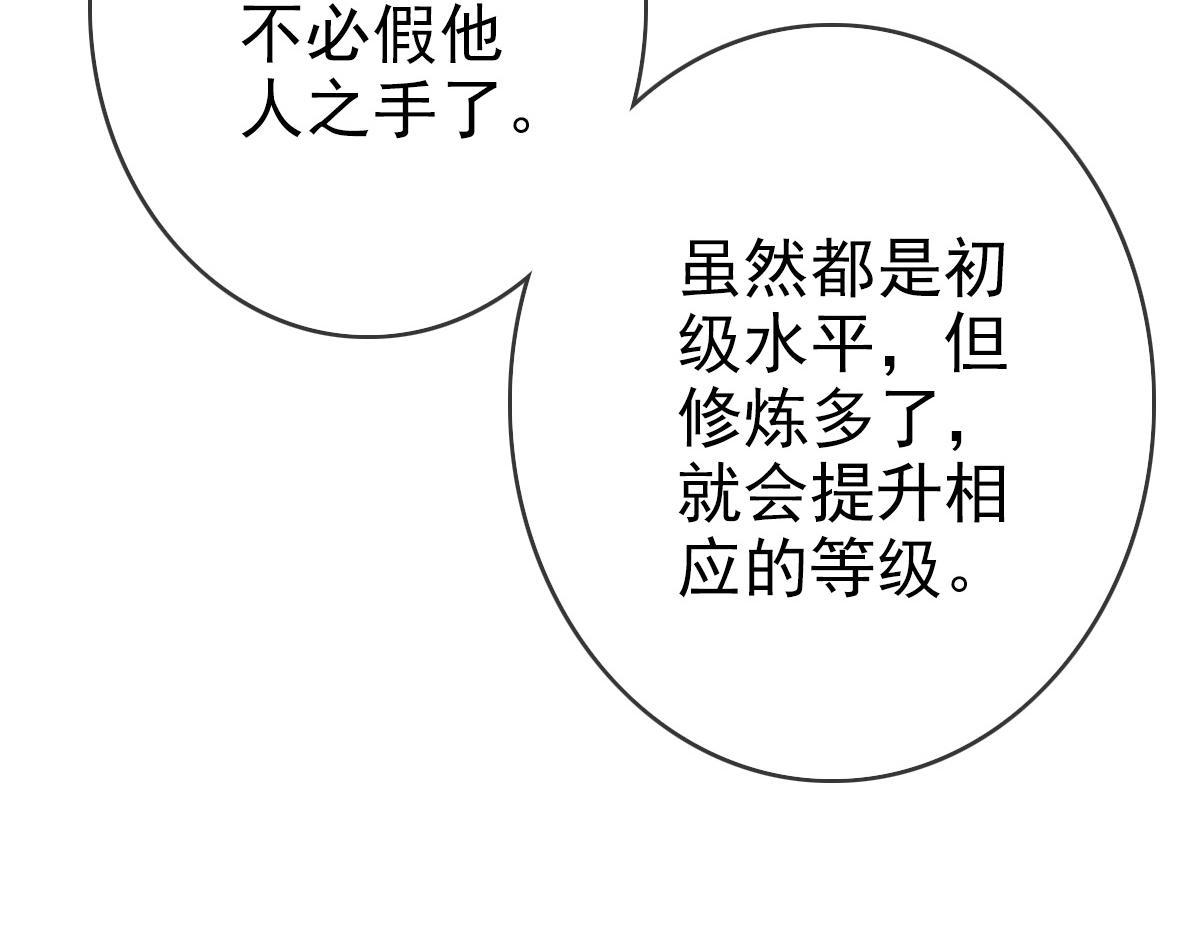 第7话 爆装备！173