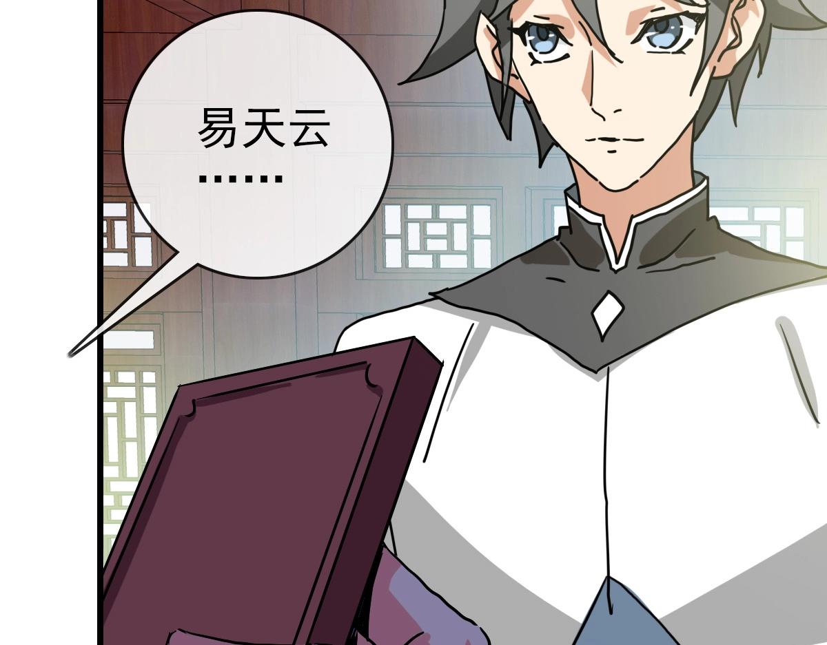 第86话 天魂塔试炼52