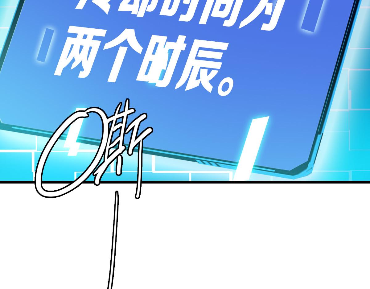 第73话 神技：瞬间移动68