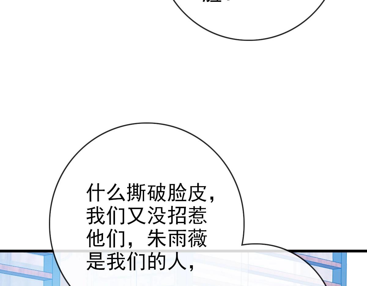 第74话 棒打乱吠狗49
