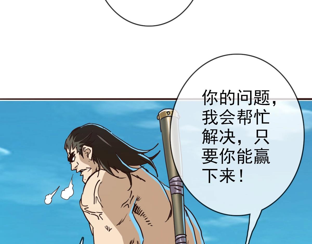 第6话 连战！149