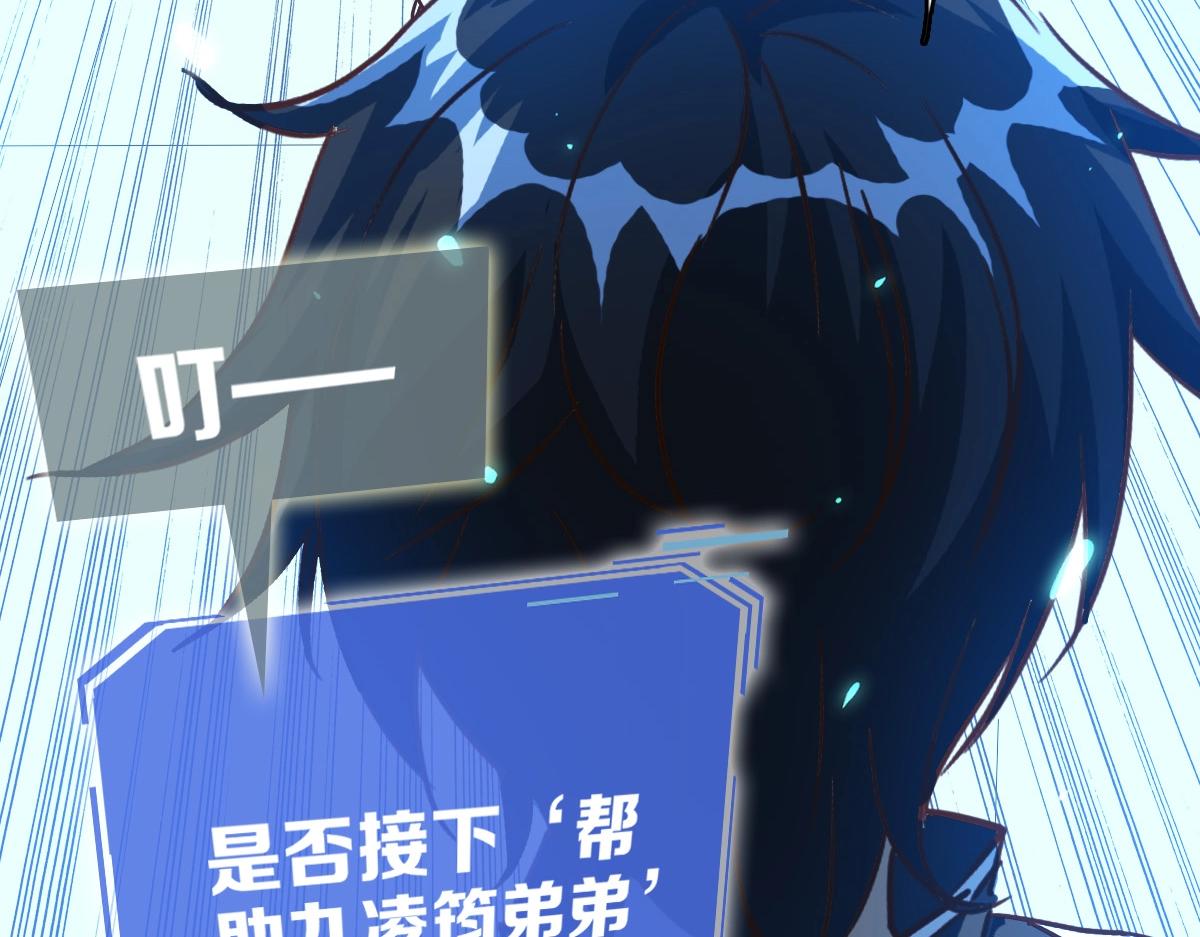 第11话 可爱少女九凌筠103