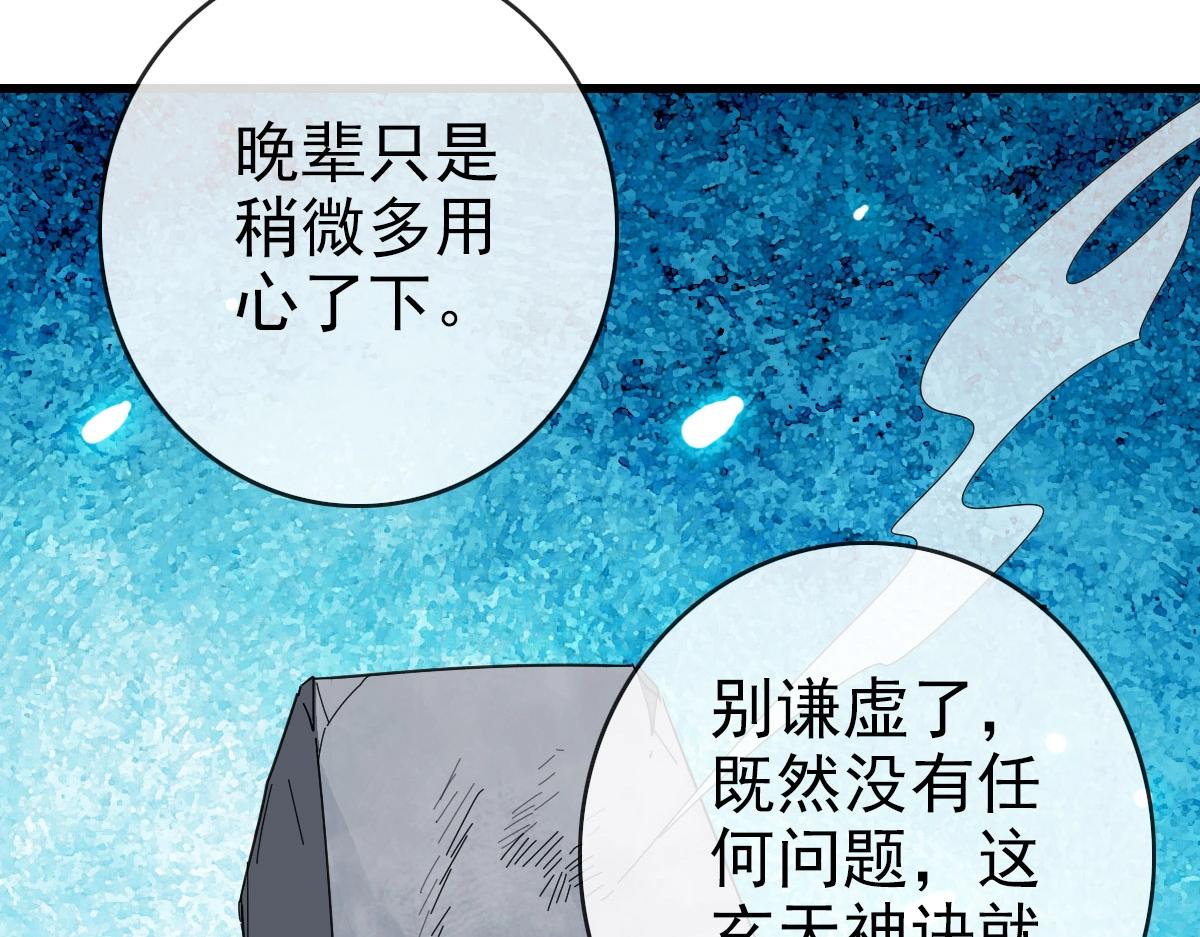 第44话 古迹认主81