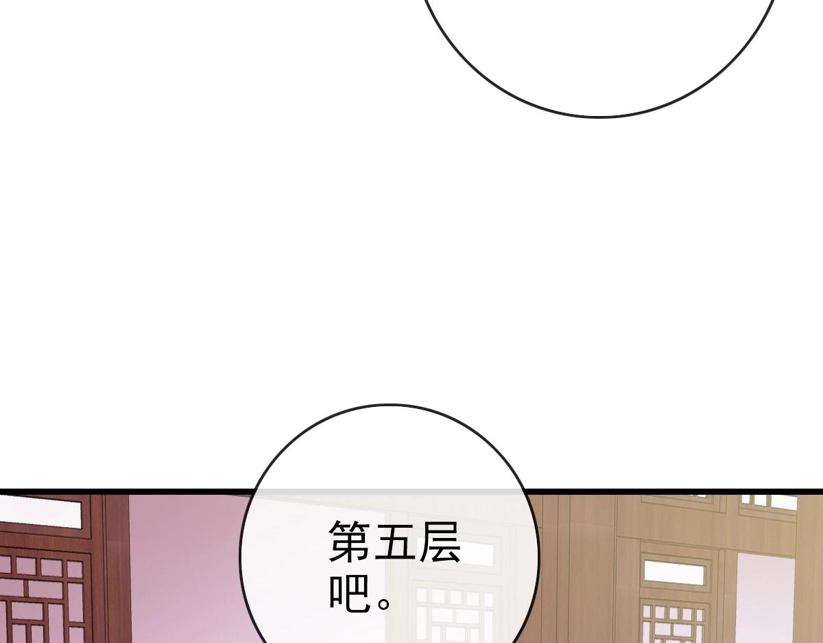 第86话 天魂塔试炼56