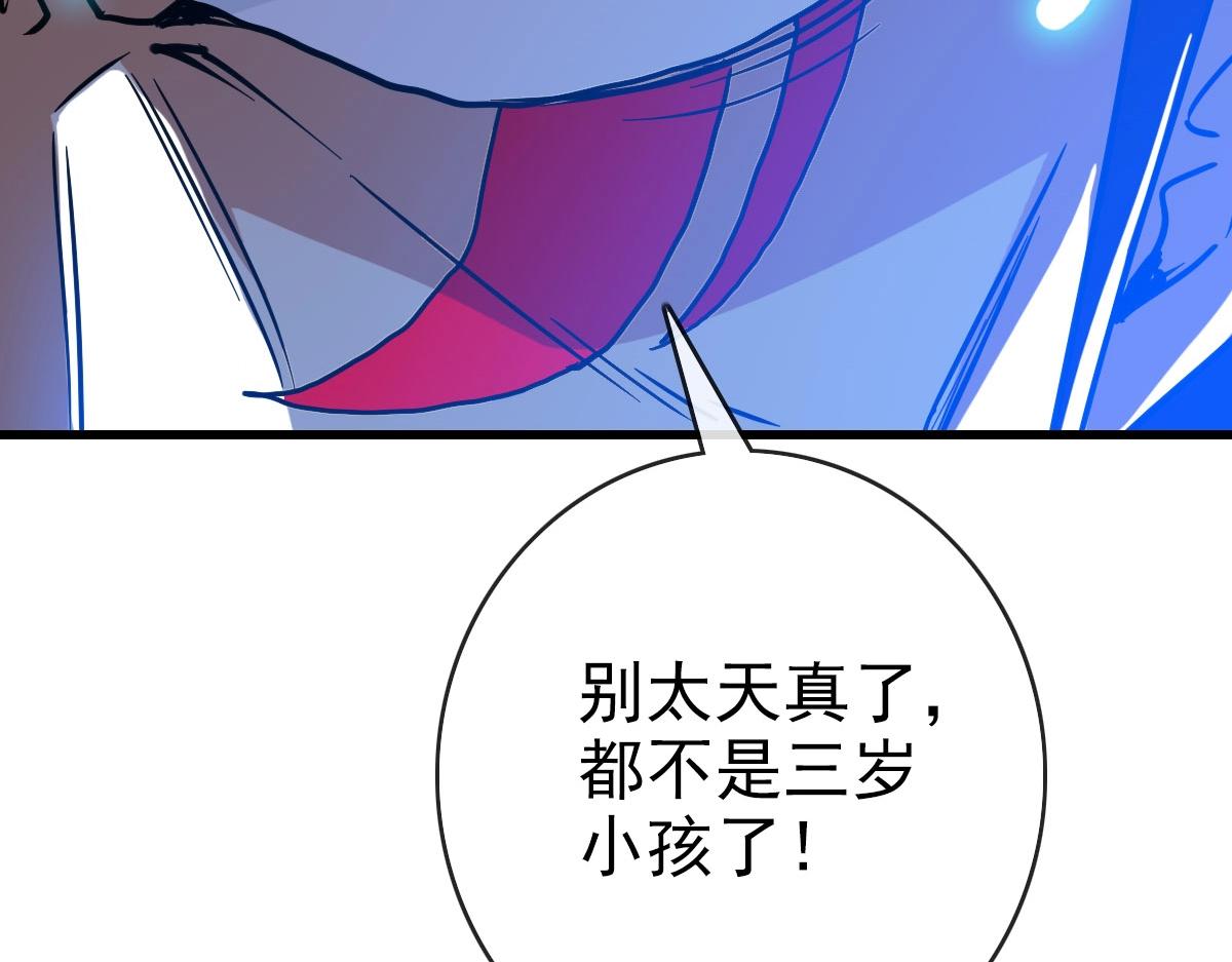 第56话撕破脸皮29