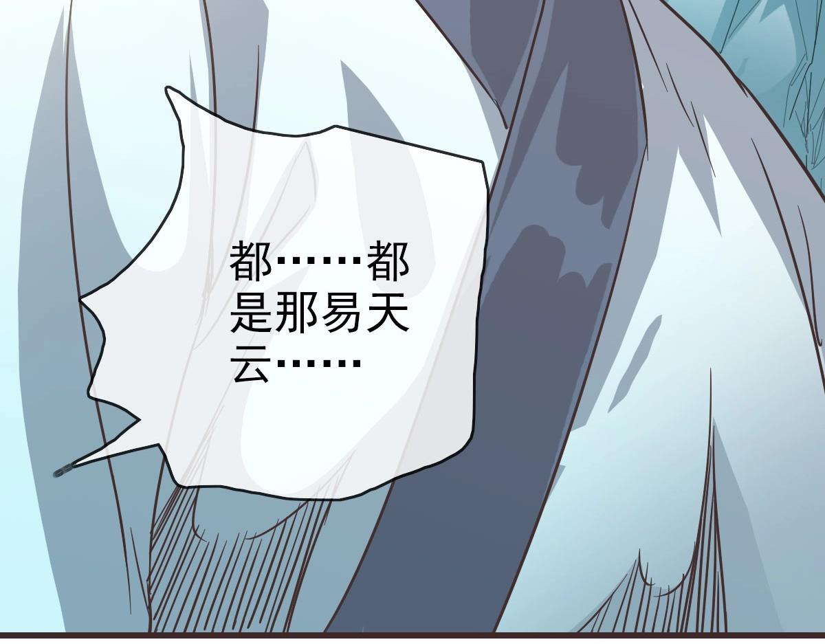 第43话 玄天神诀154