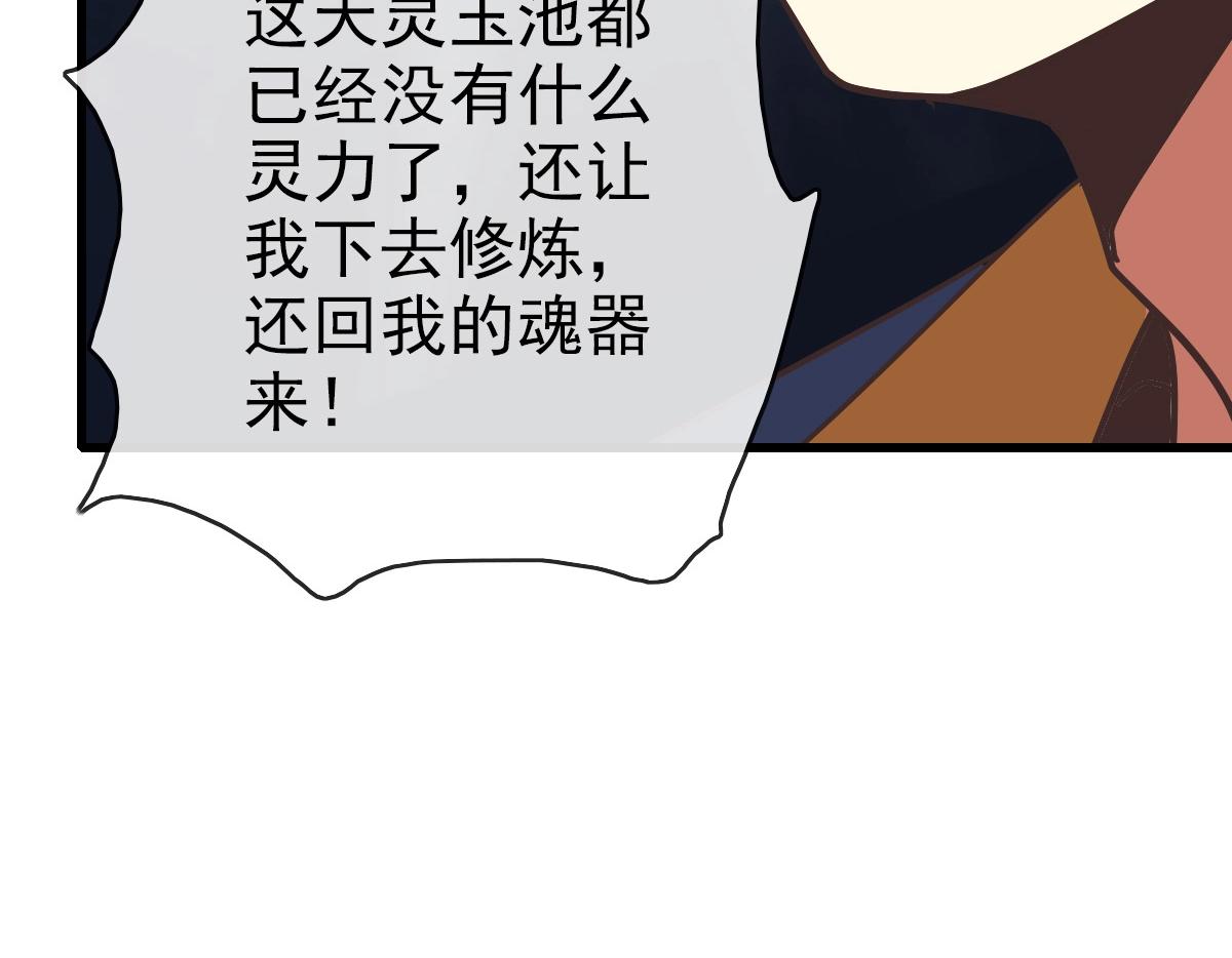 第93话 璇极合并，幽冥帝国！93