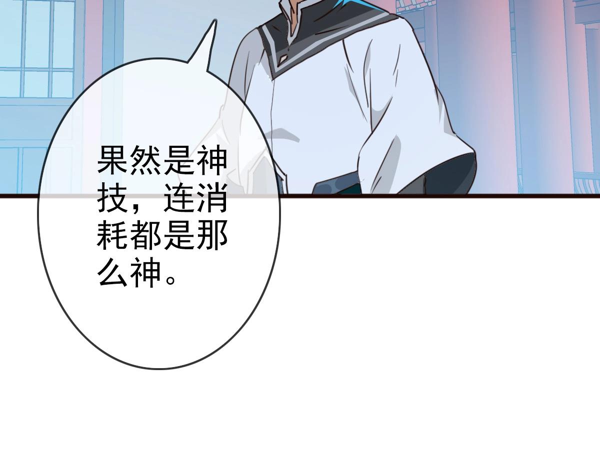 第8话 孔大师20