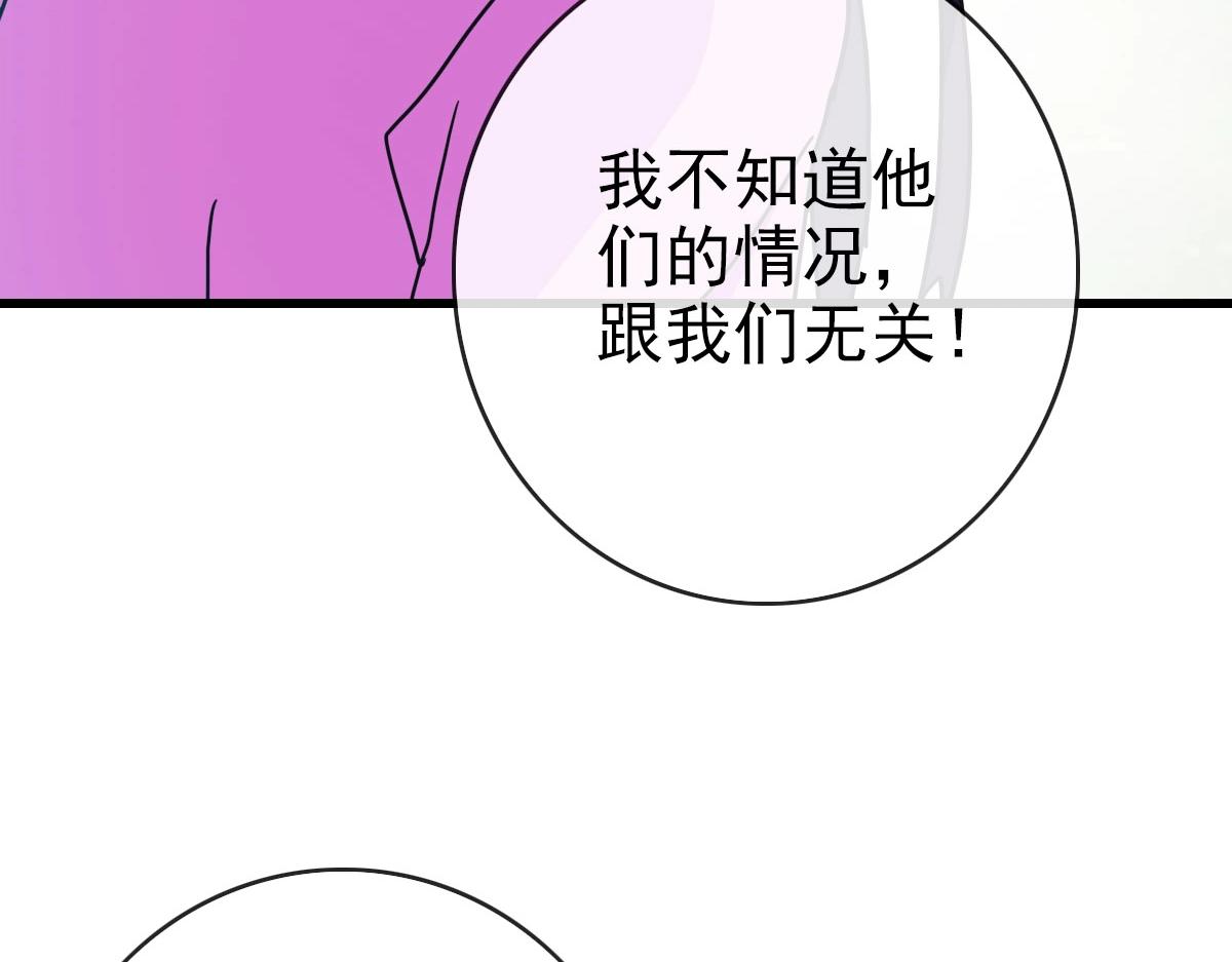 第67话 踪迹暴露25