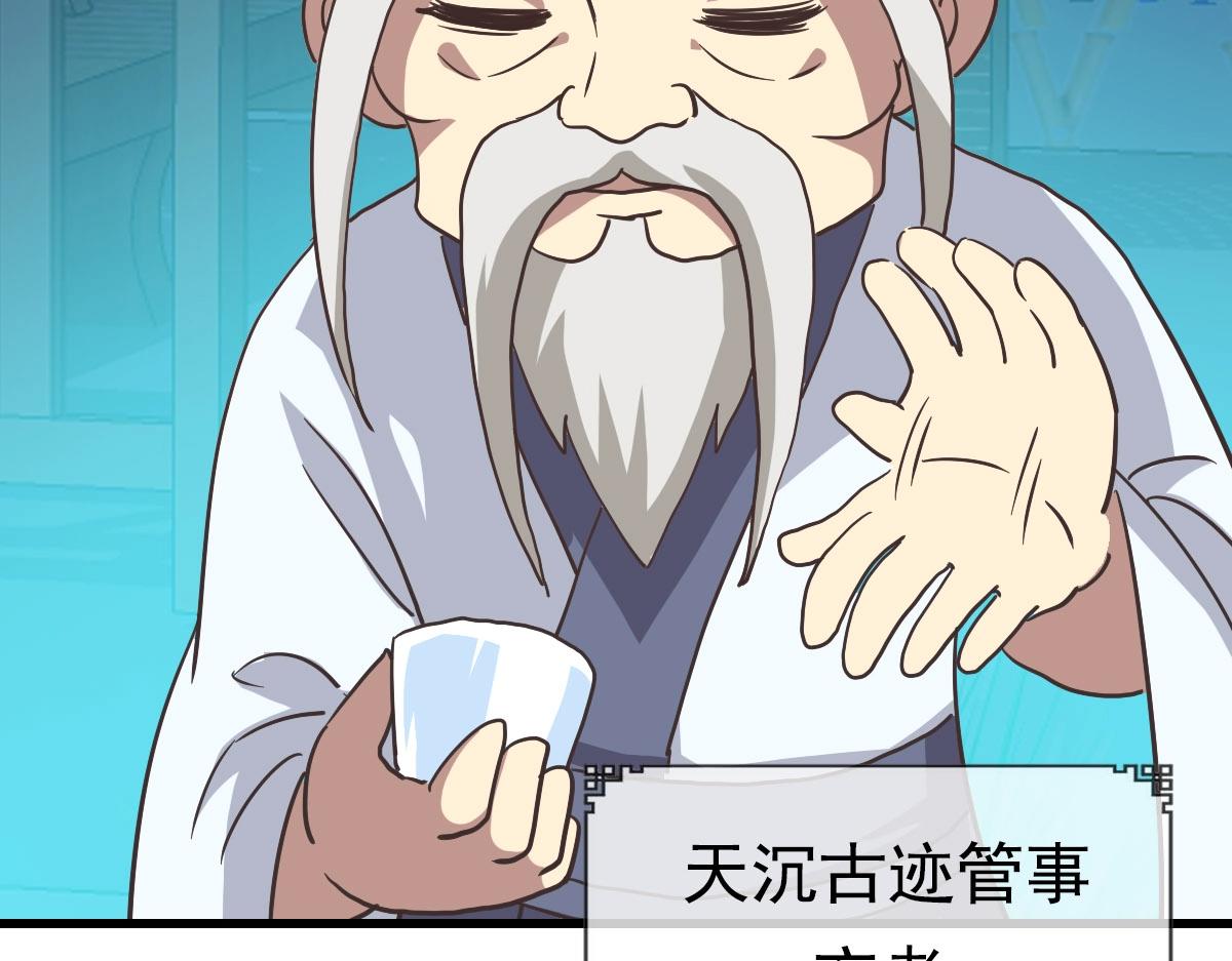 第41话 试练石碑141