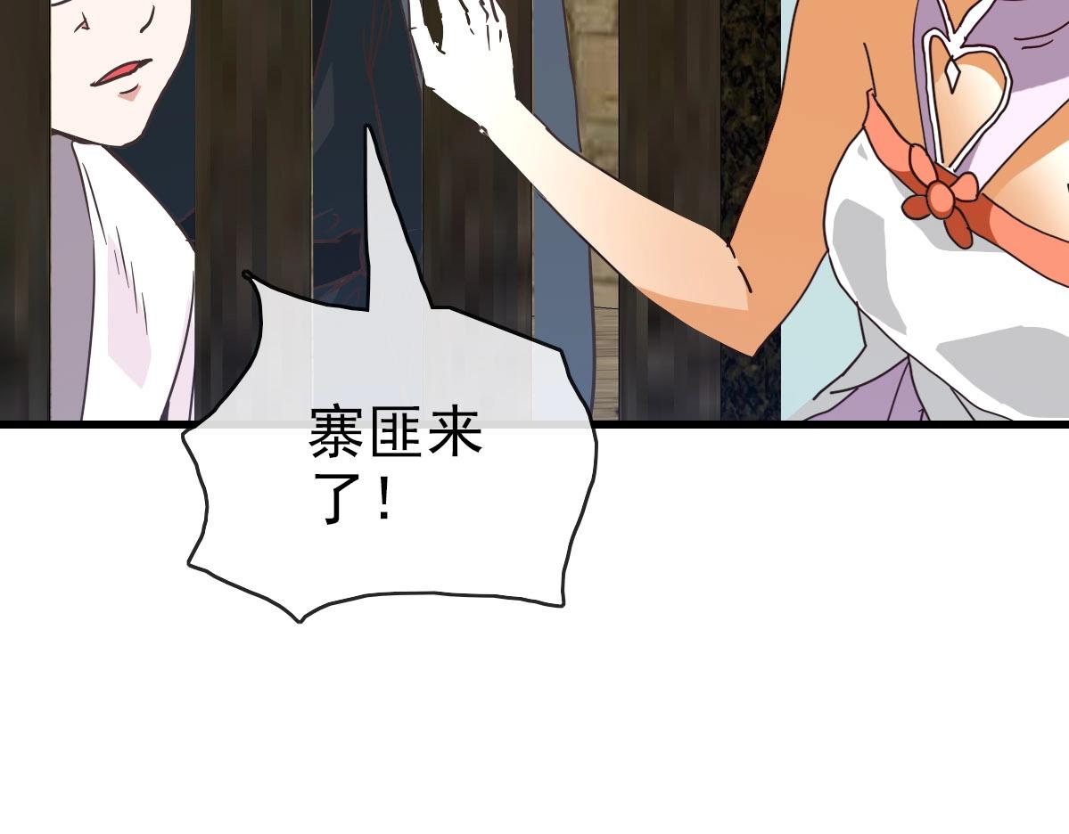第51话再灭山寨72