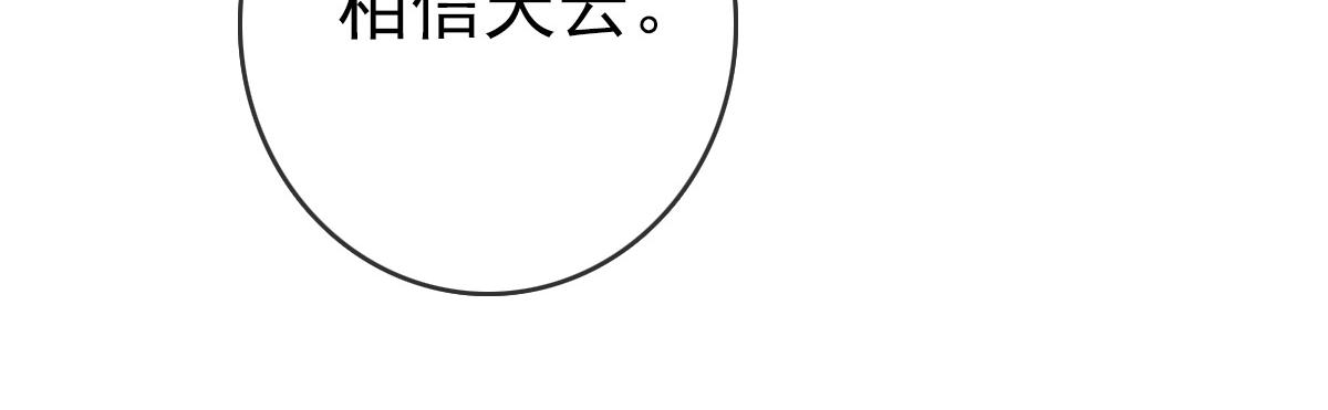 第9话 炼制灵器93