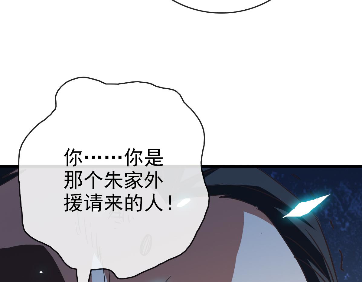 第83话 杀上王家145