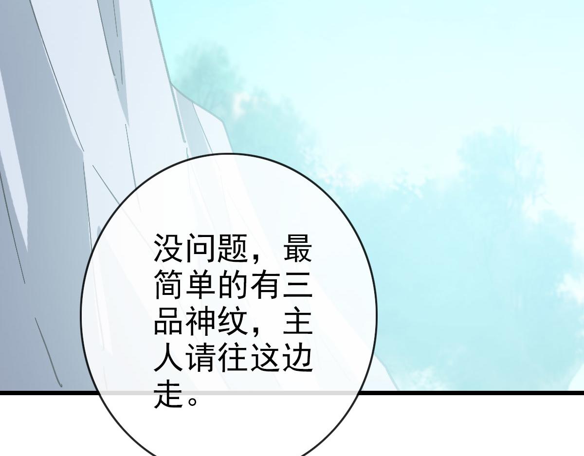 第72话 让天璇宫再创辉煌134
