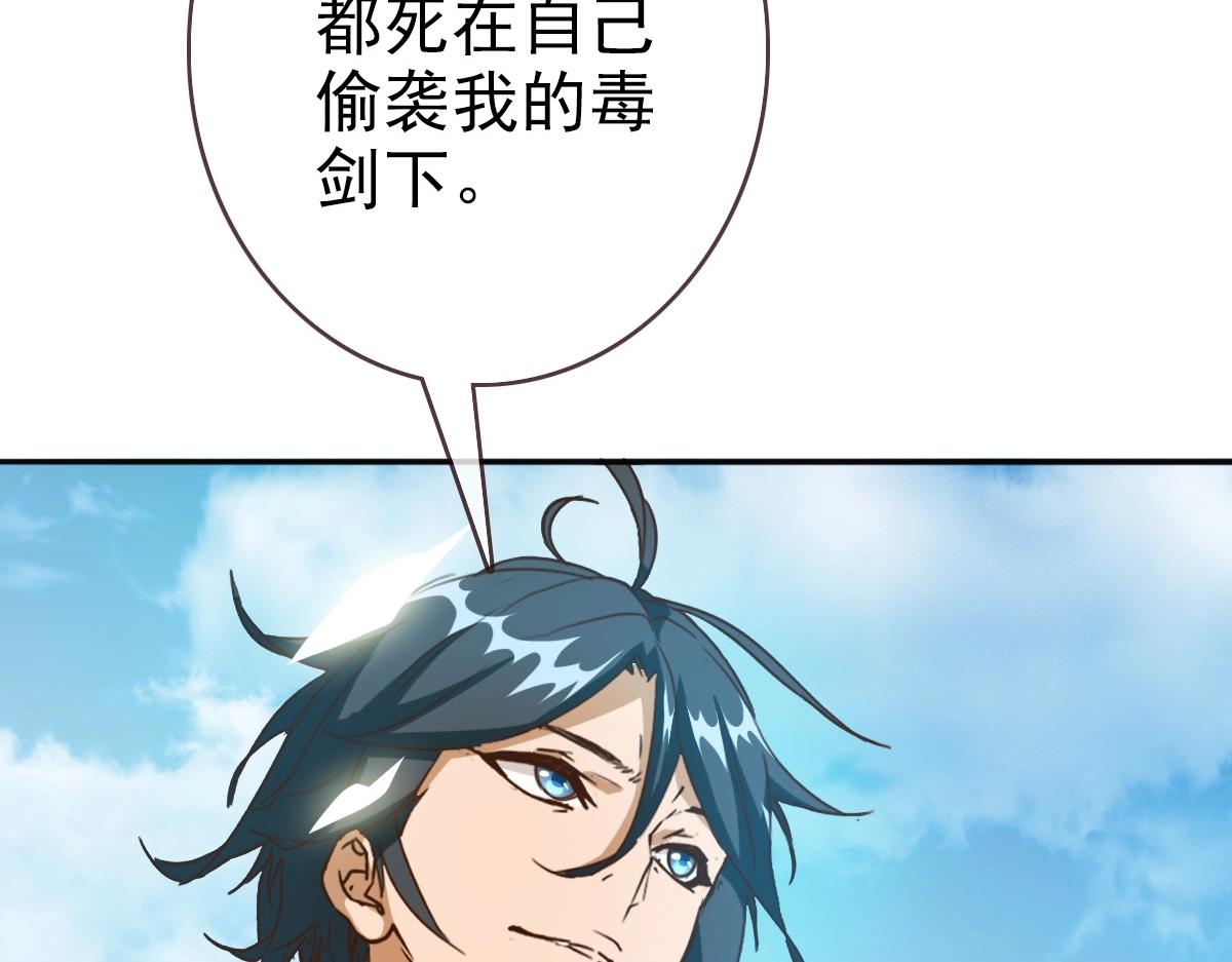 第5话 秒杀！143